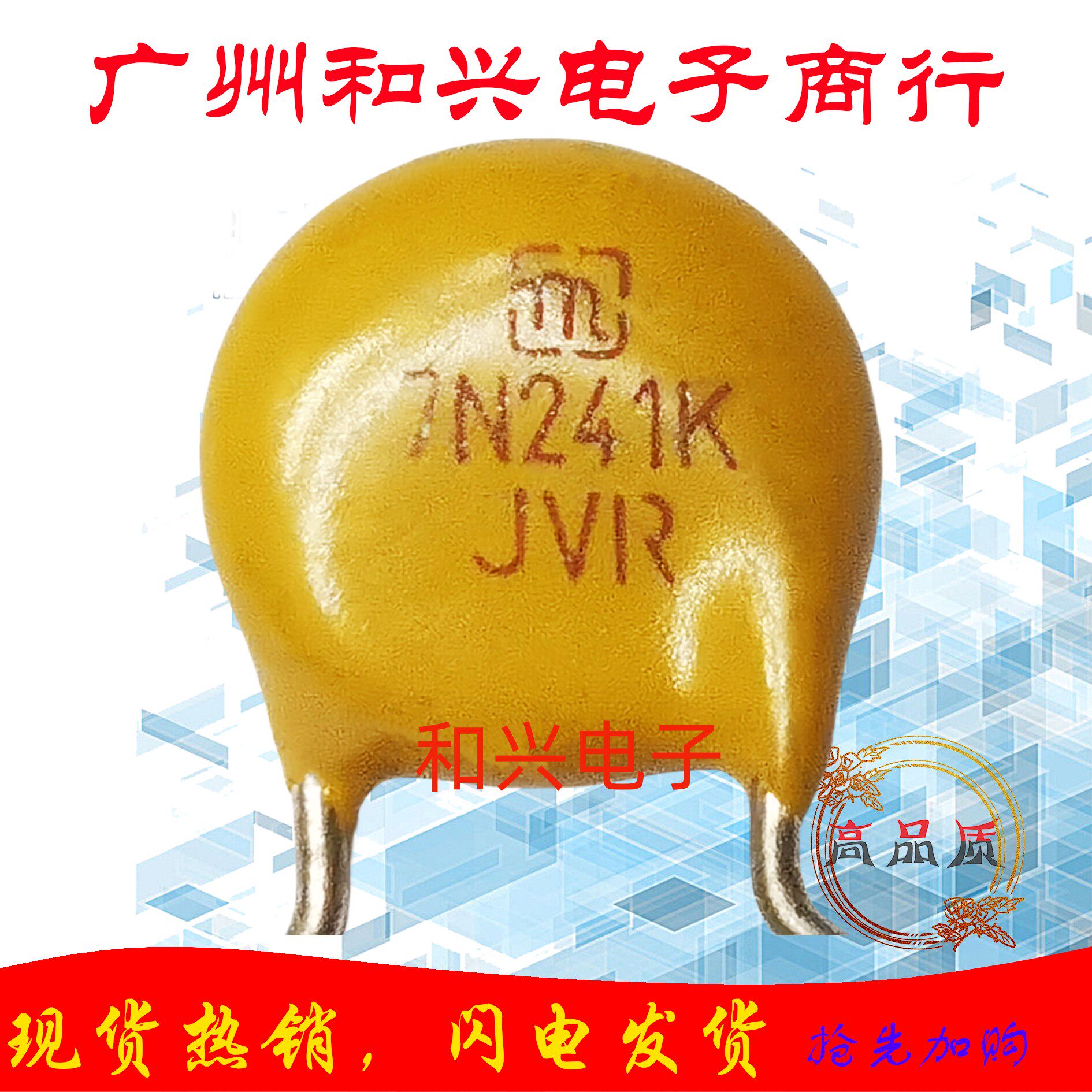 Japanese rice cooker JVR 7N241K ZNR101 diameter 7mm 110V Electric appliance protection varistor-Taobao