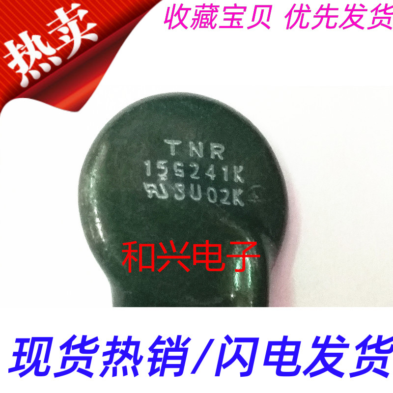 High quality imported varistor TNR 15G241K 15mm 110V Electrical appliances Protection 5 only RMB10