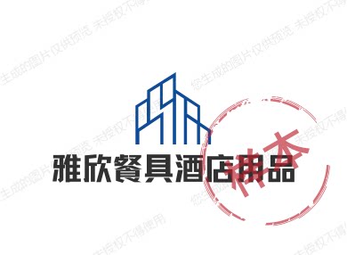 雅欣餐具酒店用品的LOGO