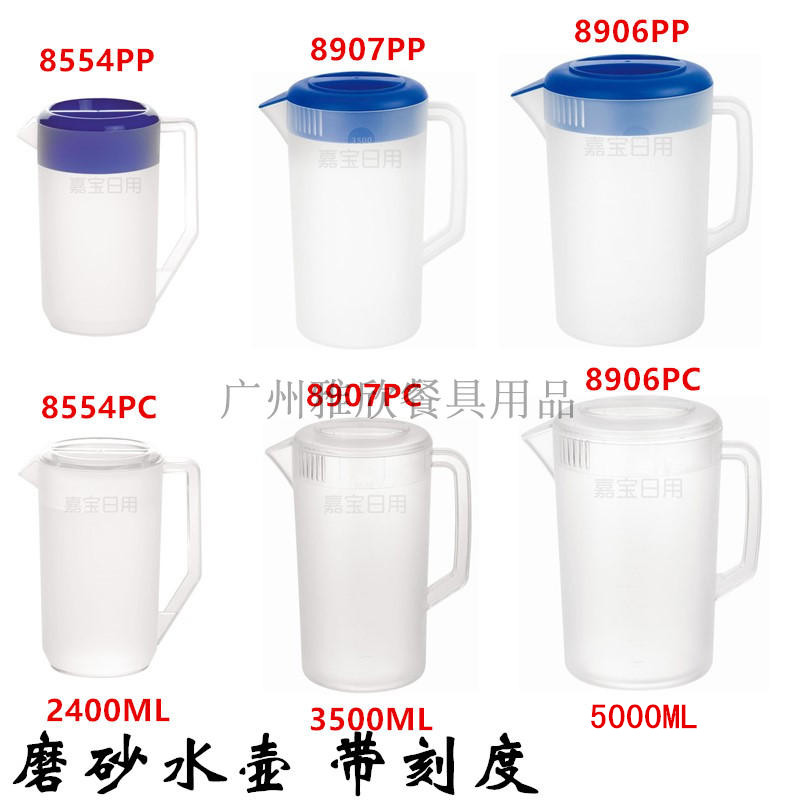 Jiabao Acrylic Plastic PC Milk Tea Shop Cold Water Pot KTV Cold Kettle Bar Beverage Pot Frosted Large Capacity Belt
