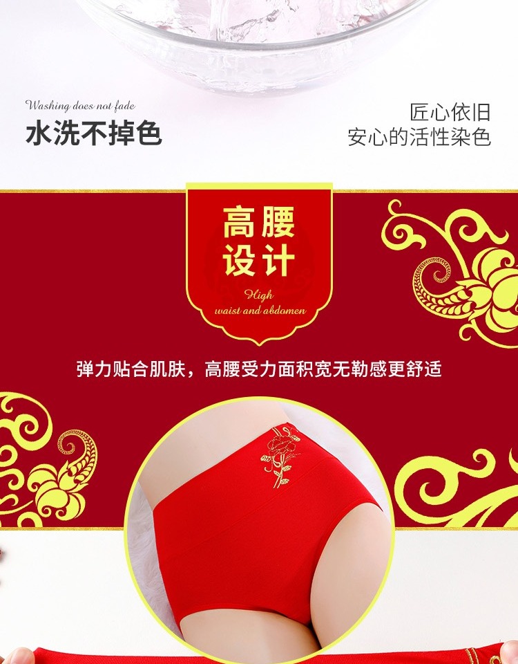 Zhu Timan cotton cao eo đỏ đồ lót nữ kết hôn năm nay của cotton bụng eo tóm tắt kích thước lớn sịp cotton nam đẹp