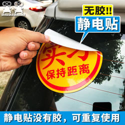 Novice on the road without rubber static, windshield, windshield sticker female driver internship exterior decorative body reflector car sticker