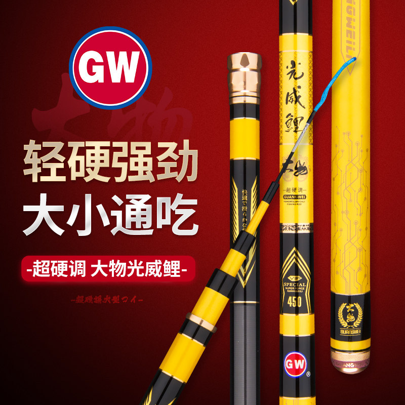 Guangwei Carp Phase Fishing rod 6 3 m ultra - hard and 19 m carbon fishing rod long - joint sturgeon black pit