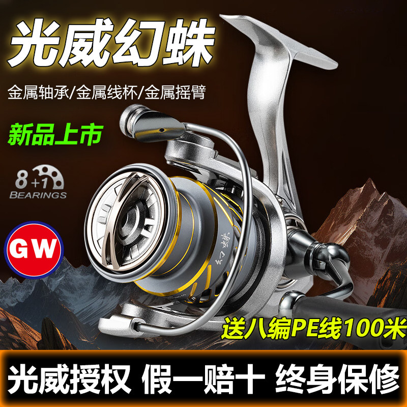 Рыболовная катушка Guangwei spinning wheel с наклонной мелкой чашкой, дорожная подкатная катушка для рок-рыбалки, катушка для морской удочки, катушка с длинным выстрелом, рыболовная катушка phantom spider