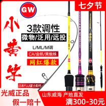 Light Wil Small Yellow Rod UL Tune Ml M Tuning Road Subhorse Open Rod Super Light Soft Straight Gun Handle Carbon White Strips Teething Bass Fishing Rod