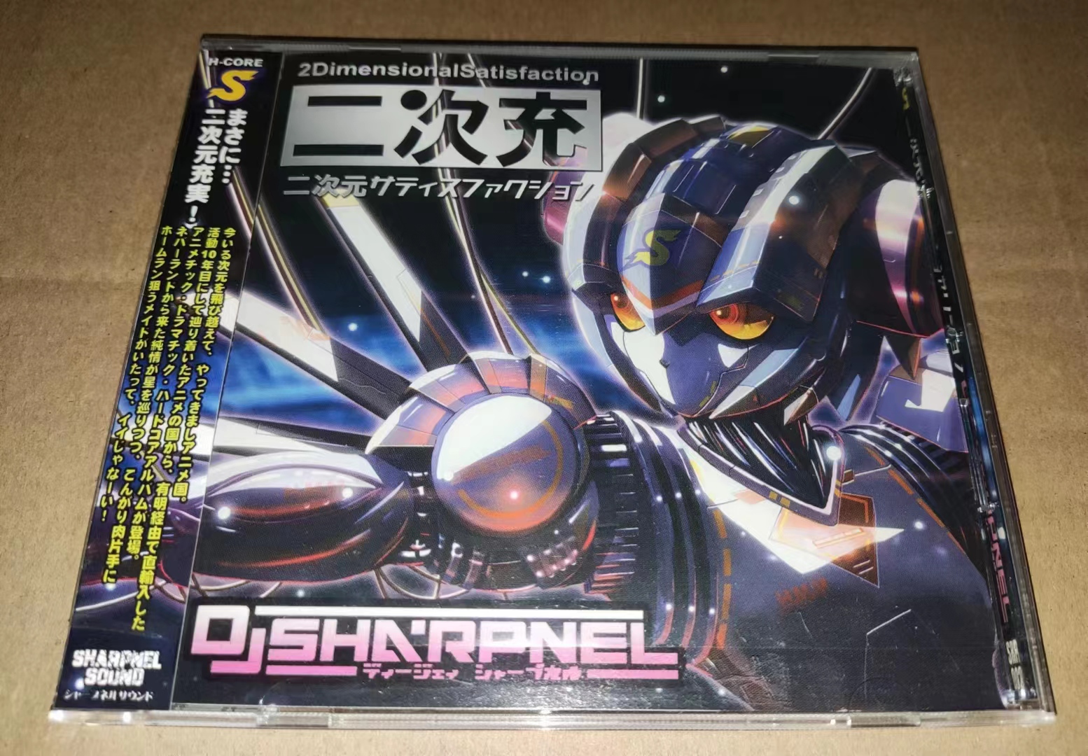 【即出荷】 DJ 二次元サティスファクション SHARPNEL その他 J-CORE ナードコア その他