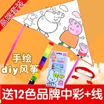 Weifang diy blank teaching kite children hand-painted graffiti kite material package triangle breeze piggy page