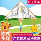 谪仙人 Воздушный змей, набор материалов, DIY, граффити, ручная роспись, обучение
