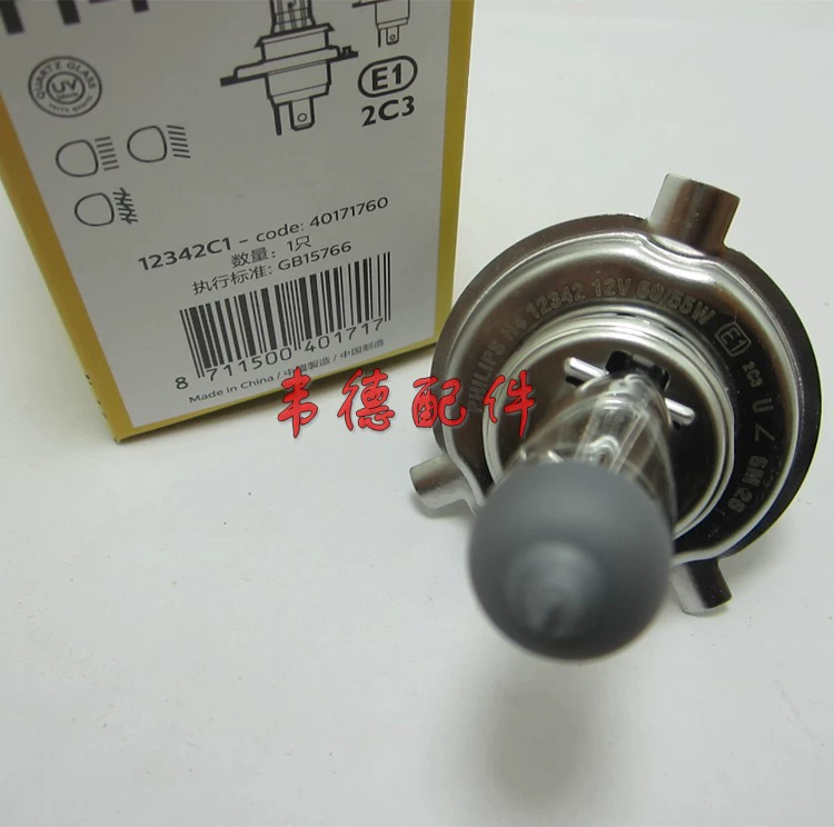 Bóng đèn lớn Philips thích hợp cho đèn chùm cao và thấp Sidi H4 tích hợp 2006 model 07 model 11 model 12 model 14 model concept đèn bi xenon đèn led trang trí ô tô