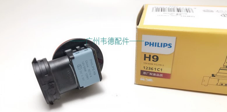 Thích hợp cho các model 2014 15, 16, 17, 19, 20 bóng đèn lớn X-Trail gần H11 đèn pha H9 Philips đèn led trần ô tô led mí oto