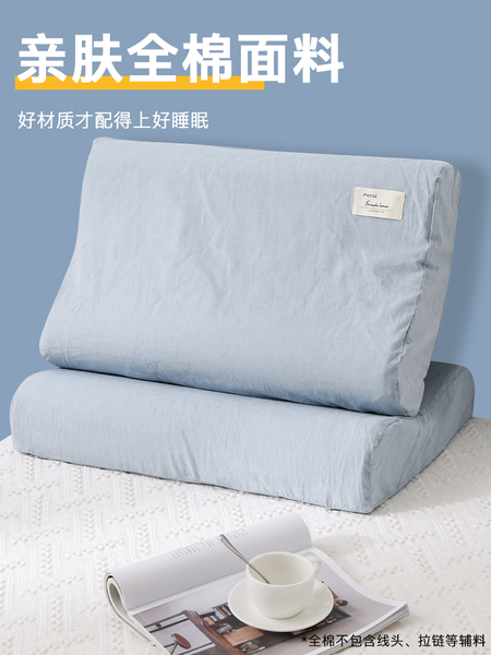 纯棉乳胶枕套一对装40x60全棉记忆棉枕头套单个儿童50x30枕芯内胆