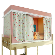 Mosquito net for college dormitory strong light-blocking integrated bed curtain upper bunk bed dormitory bunk bed universal all-inclusive closed