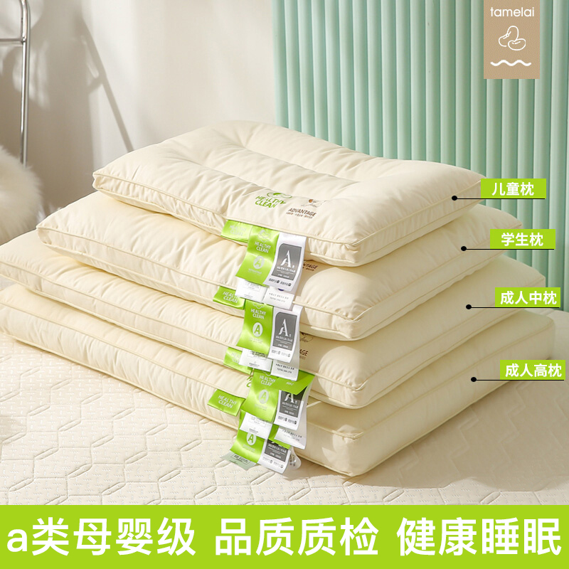 Pillow Low Pillow Pillow Core Protection Cervical Spine Sleep Male a pair of whole special children 3 years old student Dormitory Single-Taobao