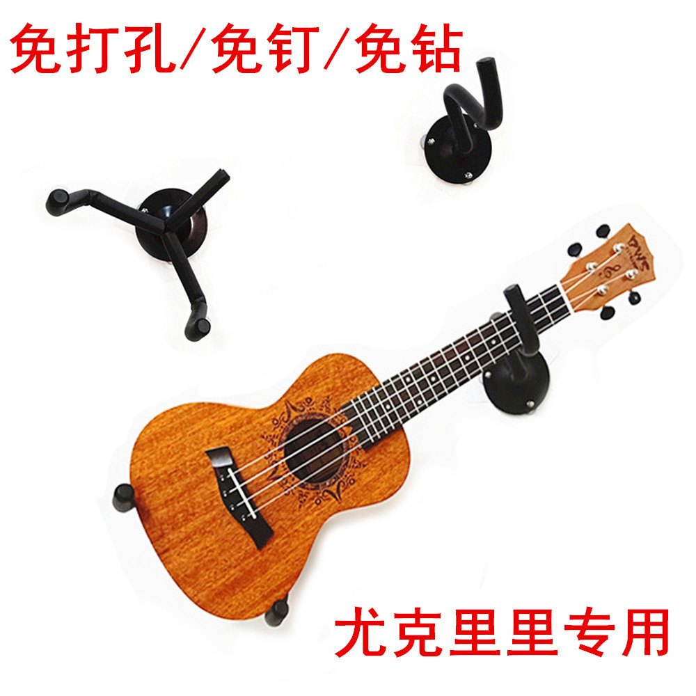 Nail-free two-piece small size guitar hook diagonal hanger violin ukulele erhu non-perforated diagonal hanger
