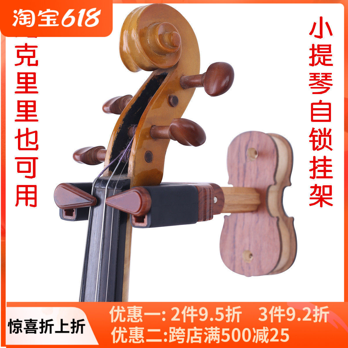 Violin Rack Jukri Riri Gravity Self-Lock Hooks Viola Wall Hooks Violin Shelf Bracket
