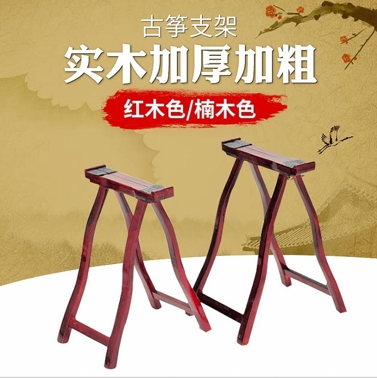 Universal guzheng A-type bracket resin guzheng shelf guzheng tripod A-shaped frame one high and one low
