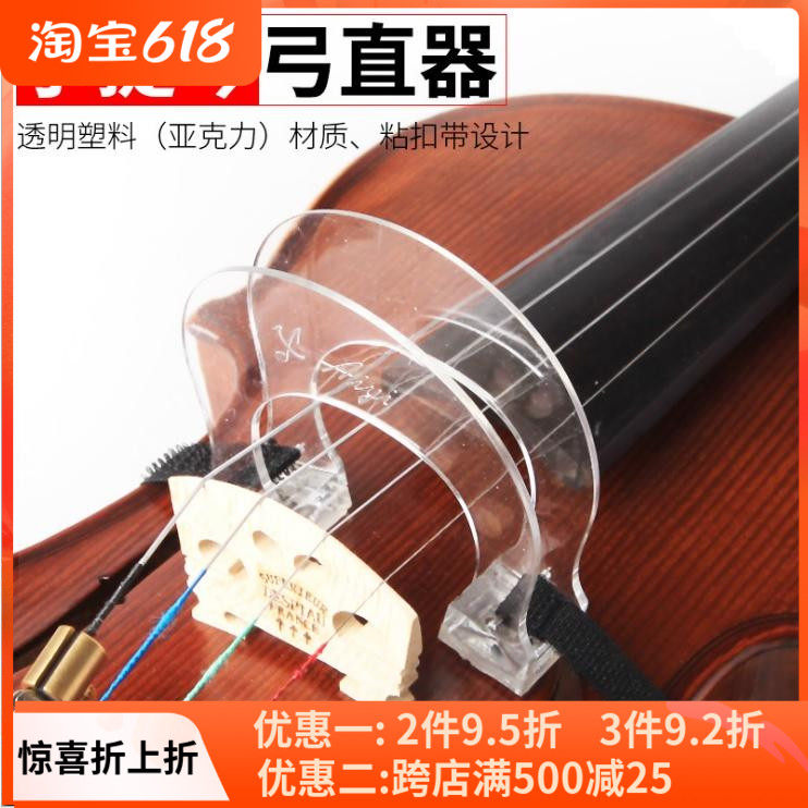 Violinist Bow Straight Instrumental Violin Bows Walk Straight Aligner Straightener Correct the violin Bow Gesture Accessories