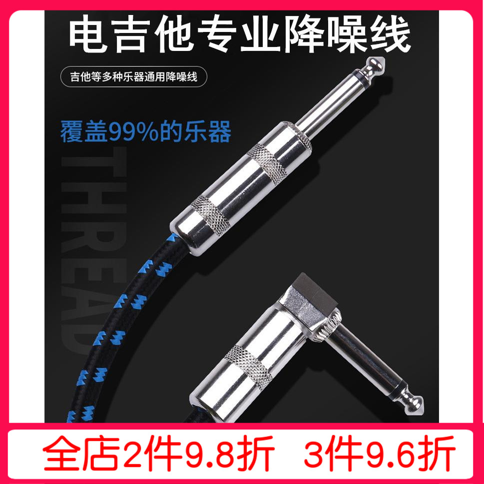 Giant Electric Guitar Connection Line 3 6 10 20 m Audio Wire Speaker Bass Electric Box Effecter Noise Reduction line