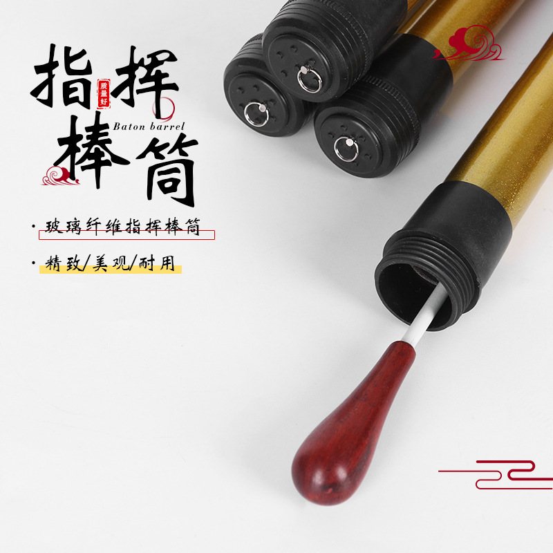 Fiber Optic Baton Tube, Convenient and Durable Music Stick Storage Tube, Box, Bamboo Tube