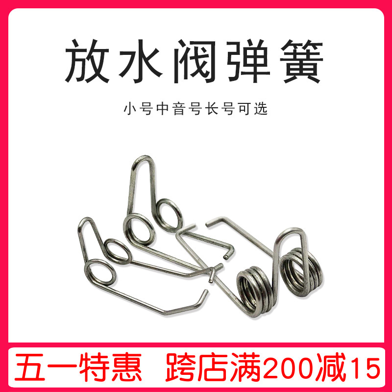 Small Number of Long Number of the Sound Number Optional drain valve Watergate Key spring Metal steel Brass Brass Instrument Repair Accessories