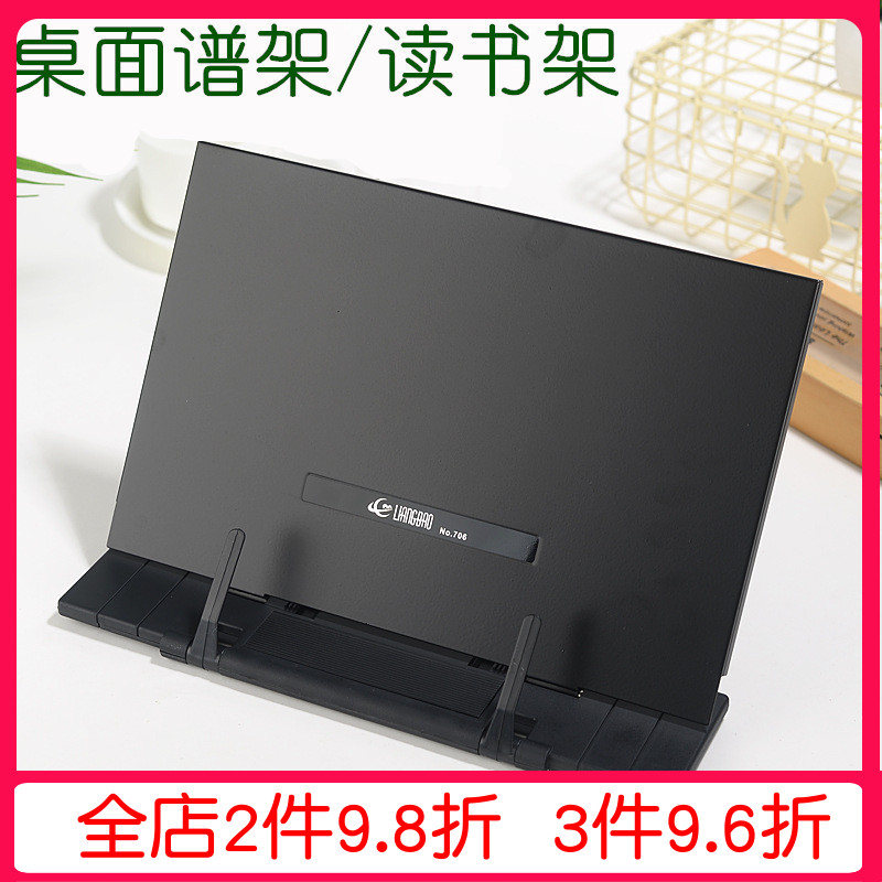 Desktop reading stand Guqin music stand Computer document stand Reading stand Folder table reading sheet music stand