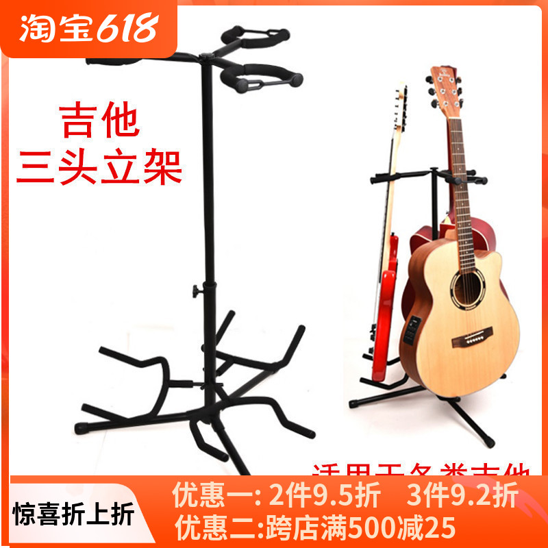 New products Vertical 3 Guitar Shelf 3-Head Guitar Holder Electric Wood Ballad Guitar Bass Pipa Harp