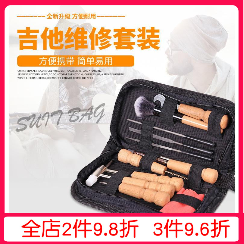 Guitar repair debugging kit Repair kit Grinding drilling fret repair Cleaning and maintenance tool set