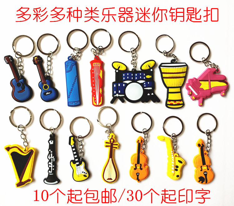 Guzheng guqin guitar black tube keychain mini model gift ukulele piano set drum instrument pendant
