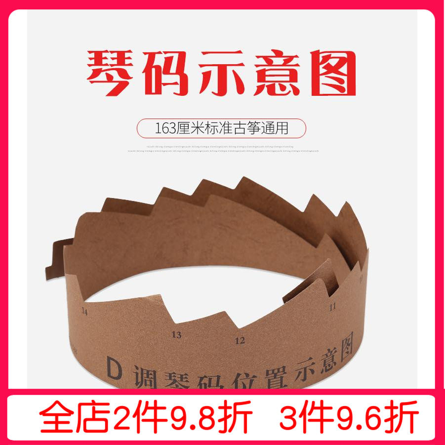 Guzheng D tuning code zither code position schematics ancient zither accessories violin code to put tuqin code guzheng accessories