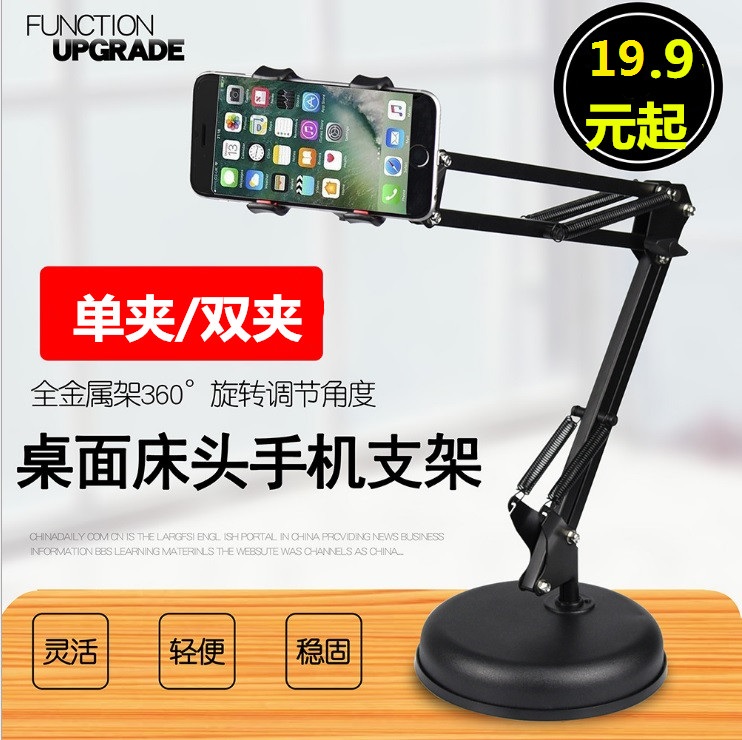 Student teacher online class mobile phone tablet stand overlooking the shelf class stand desktop bedside stand video live broadcast stand