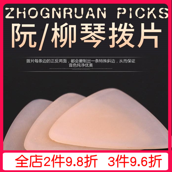 Middle Nguyen Grand Soft Small Soft Diplon Lyu Qin Spring Sheet Rain Great Hong Small Playing Professional Nylon Wear-proof sound color anti-slip