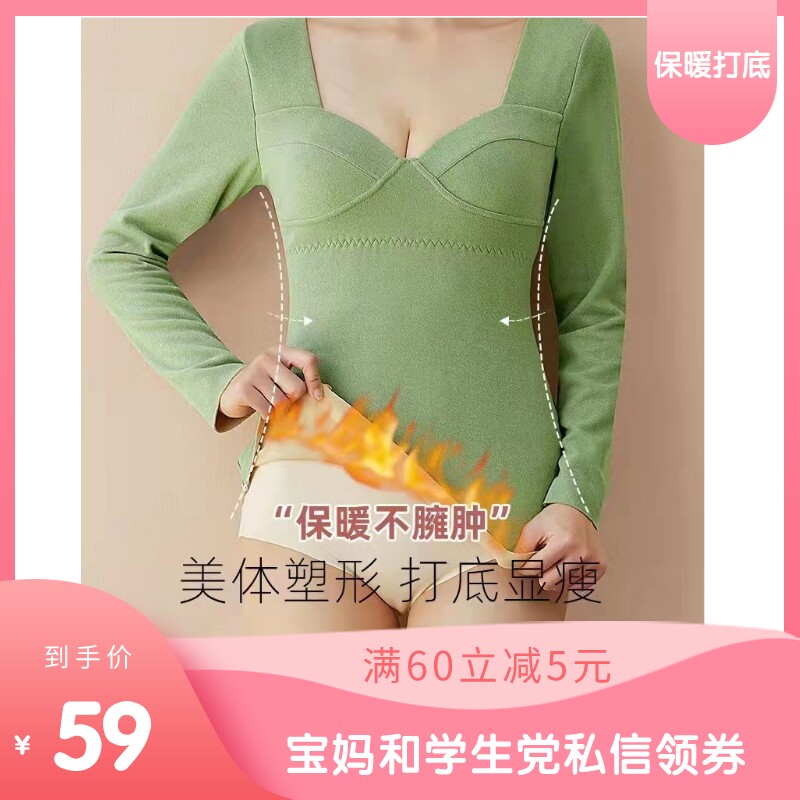 Constant temperature, no trace, chest pad, fixed cup, autumn clothes, velvet, heat, bottoming shirt