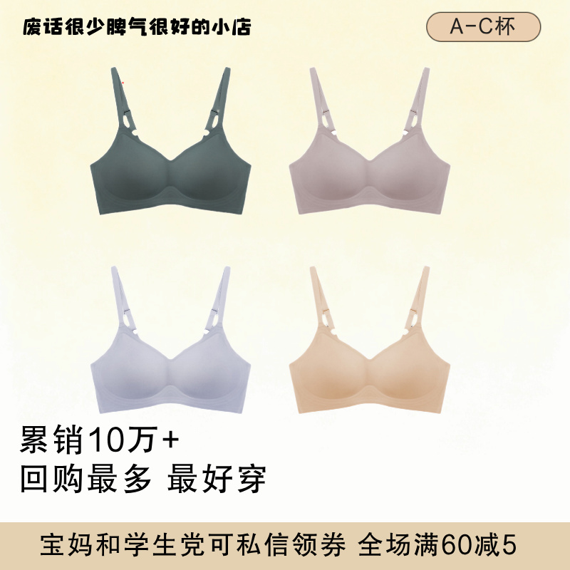 Seamless One-Piece Sports Bra That Makes Large Breasts Appear Smaller, Gathers the Bust, Wireless, for Small Breasts, No Padding, Very Gentle and Easy to Wear