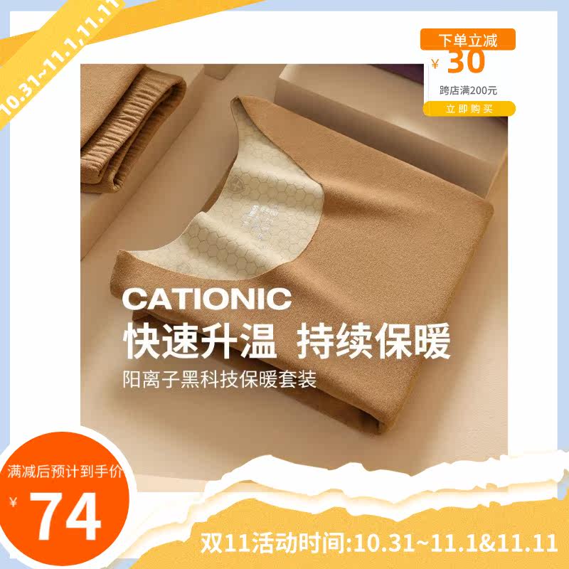 Autumn and winter double-sided velvet non-trace heating pants De velvet autumn clothes sanitary pants thickened with little nonsense and good temper - Taobao