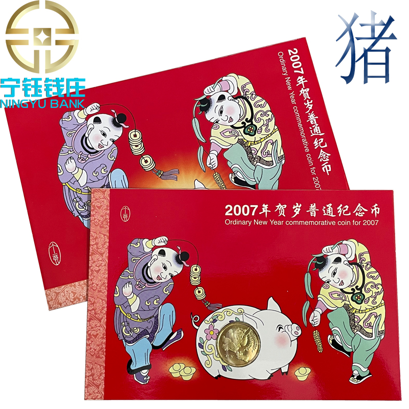 In 2007, the anniversary of the pig Xiao Xiao Xiao Xiao Xiao Xiao Pig in honor of the anniversary of the pig