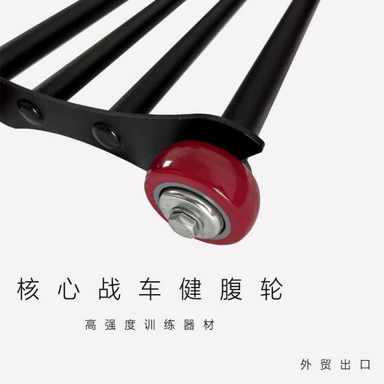 Multifunctional Abdominal Wheel, Core Training Machine, Four-Wheel Fitness Training, Home Gym, Commercial Abdominal Wheel