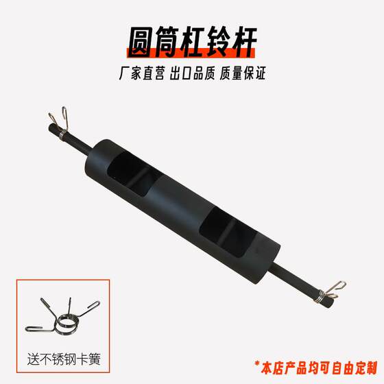 Cylindrical Barbell Bar Strongman Weightlifting Barrel Fitness Weightlifting Strongman Olympic Bar Powerlifting Competition Squat