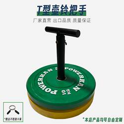 T-Shaped Kettlebell Handle Dumbbell Kettlebell Indoor Fitness Home Gym Adjustable Squat Deadlift Bar Storage