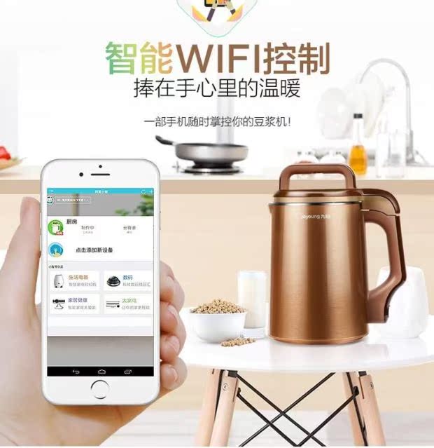 Joyoung / Jiuyang Sản phẩm mới lọc miễn phí máy sữa đậu nành nhà máy tự động đậu sẽ được hẹn thông minh Đặc biệt xác thực - Sữa đậu nành Maker máy nấu đậu nành