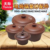 Tonze skyline DDG-10AZ BZ 20AZ BZ 30AZ BZ 40AZ BZ electric cooker purple sand accessories