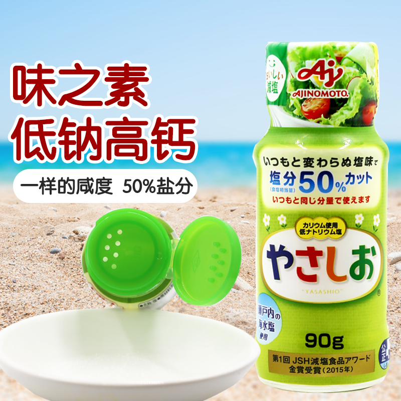 Japanese seasoning Fukuyama soy sauce low salt baby child supplement Bao'er special Ajinomoto condiment 90g