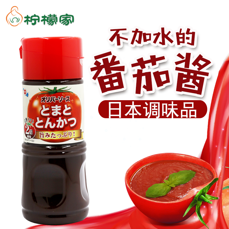 1 year old rich vitamin ~ Japanese Oliver baby tomato sauce baby food vegetable condiment