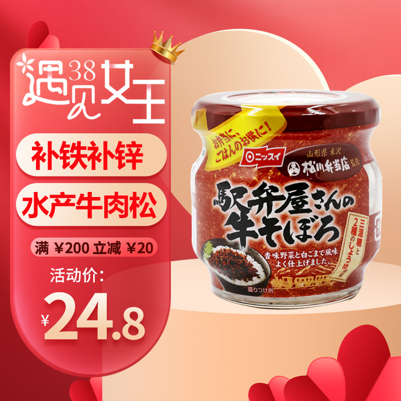 Japanese aquaculture imports Samon pine baby beef pine supplements zinc supplemented baby high calcium and low salt mixed meal 8