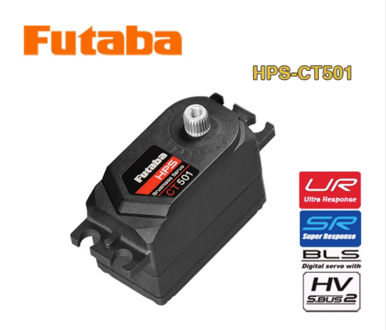 FUTABA CT501高壓無刷舵機適用UR車模的數位短身伺服器國行保證品質