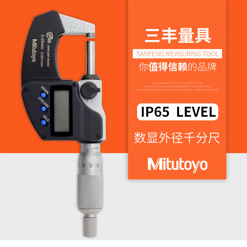 MITUTOYO digital display outer diameter micrometer 0-25 Waterproof and oil-proof 293-240-30 241242