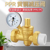 ppr tap water pipe pressure reducing valve household pressure regulator valve water purifier water heater constant pressure valve brass 4 points 6 taps