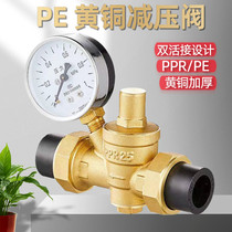 ppr tap water pipe pressure reducing valve household pressure regulator valve water purifier water heater adjustable brass 4 minutes 6 minutes valve