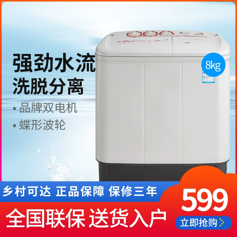 Máy giặt thùng đôi bán tự động Littleswan / Little Swan TP80VDS08 song song 8kg kg - May giặt
