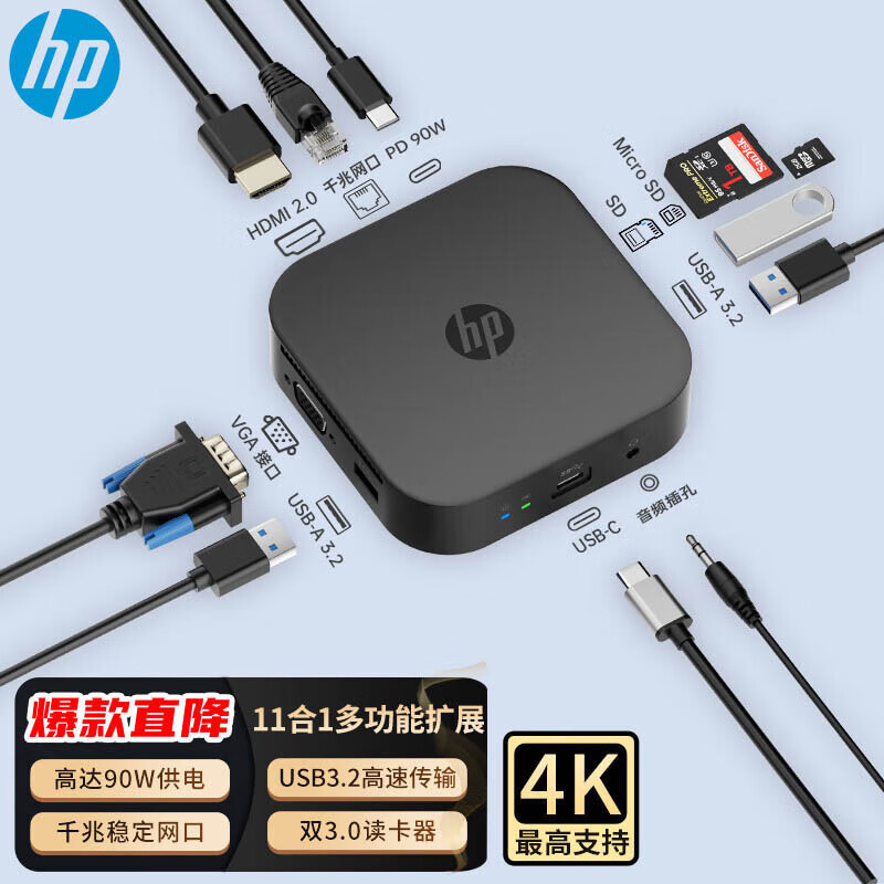 Hp Usb-C Portable Docking Station with 11 Ports, 4K High-Definition HDMI Display, Dual-Screen Vga Projection Connection, Docking Hub, Rj45 Gigabit Network Card, Pd 90W Fast Charging, Sd Card Reader