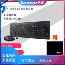 Lenovo ThinkPad wireless keyboard and mouse set keyboard mouse laptop desktop laser mouse office home